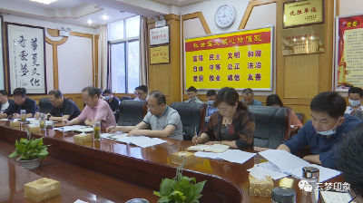 云梦县委网络安全和信息化委员会第三次会议召开