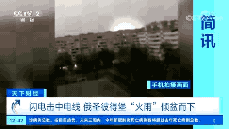 罕见一幕！闪电击中电线，“火雨”倾盆而下