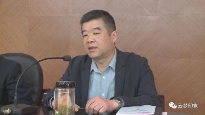云梦县金融服务乡村振兴银企对接会召开
