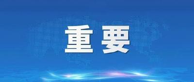 市“数智孝感”建设领导小组工作例会要求 优化设计抓牢重点 完善机制赋能发展