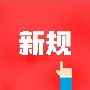 6月新规！婚姻登记试点跨省通办 20城可异地交易二手车