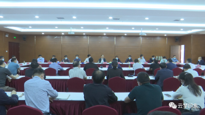 云梦县常态化疫情防控工作调度会召开