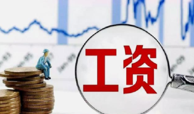 最低工资标准上调影响几何？低收入劳动群体从中受益