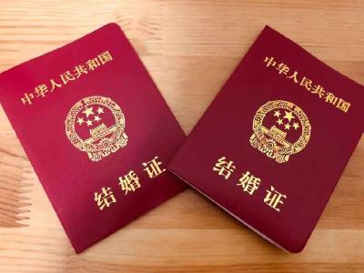 婚姻登记跨省通办，来了！