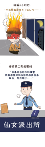 被电诈后，骗子最最最希望你干的事——