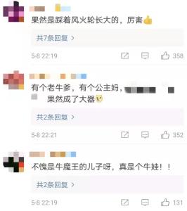 曾经《西游记》中的“红孩儿”，现在竟然是...