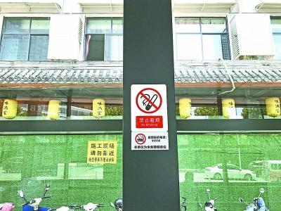 第34个“世界无烟日” 武汉90%公共场所贴有禁烟标识
