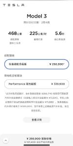 驾驶人当场死亡！特斯拉昨日刚出事，今日高调涨价了