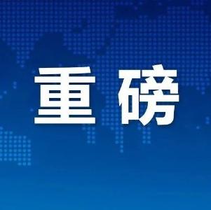 湖北最佳上市公司新榜出炉 中信特钢、安琪酵母、华新水泥等10家企业脱颖而出