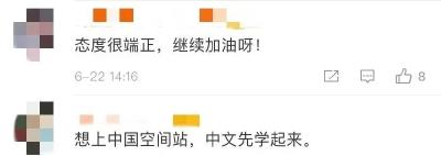 想上中国空间站？欧洲航天员正紧锣密鼓学中文