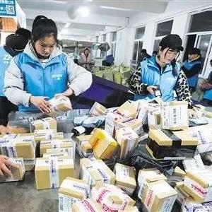 畅通“农产品进城、工业品下乡”双向通道 我市明年底基本实现“村村通快递”
