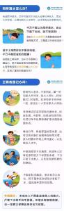 @师生家长，这件事一定要重视！