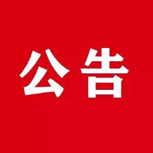 重要公告 | 孝感市“96119”热线正式并入“12345”热线