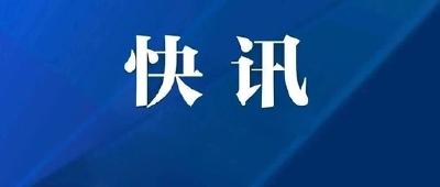 我市安排部署进一步加强公共安全风险防范工作