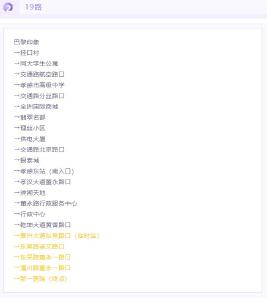 注意啦！今起19路因道路施工临时改线！