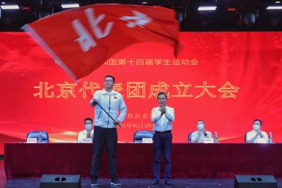 北京将派624名师生出征第十四届全国学生运动会