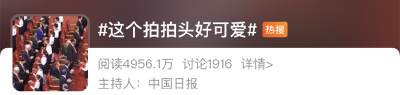 这是昨天最“破防”的热搜！