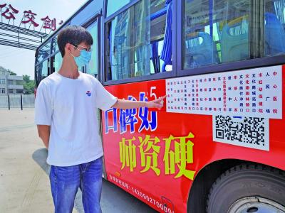 孝感5路公交车线路延伸,新增3个站点