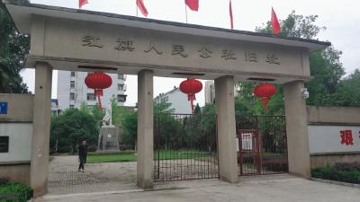 应城红旗人民公社旧址正式开放
