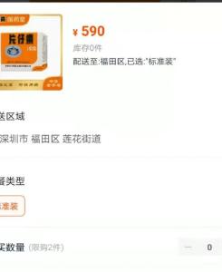 一粒卖到1600元！还断货、限购，“神药”到底谁在买？