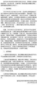 官方通报“网约车跳车”事件！