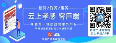 云梦县卫生健康执法大队组织开展基层卫生医疗机构常态化疫情防控监督检查