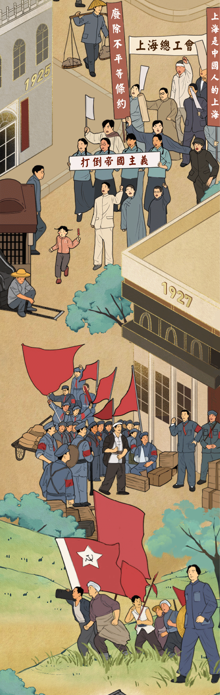 长卷·百年图鉴