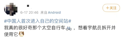 航天员要“开箱”160多件“快递”？他们吃的啥“太空外卖”？