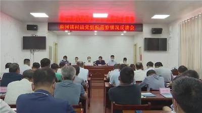 汉川市委巡察组向5个单位反馈巡察意见