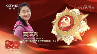 女书记不幸因公殉职，今天，家人一句话让人泪目