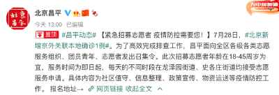 北京确诊+2！这类人员原则上不允许出京