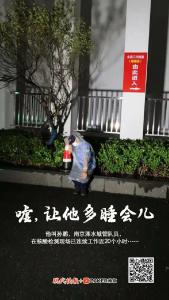 “嘘，让他多睡会儿……”