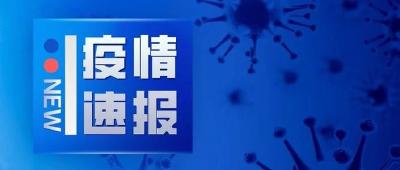 江苏扬州5地升级为中风险地区