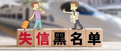 孝感又有多名失信人员被曝光！信息全公开！看看你认识吗？