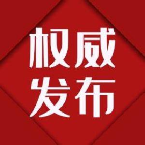 中方谈新冠病毒溯源：若美国真的“透明、负责”，请从四件事做起