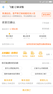 多家在线旅游平台：中高风险地区酒店订单可免费退订