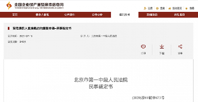 突然宣布破产！太多人买过