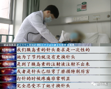 武汉一太婆患糖尿病，最近却出现皮肤溃烂，竟是因为这个动作…