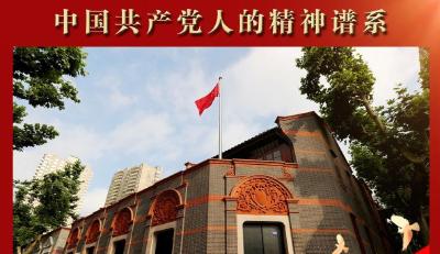 精神之源 精神标识——中国共产党的伟大建党精神启示录