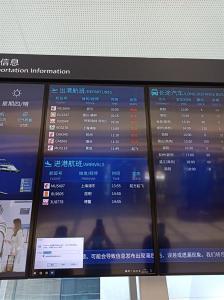 成都天府机场一工作人员感染，与常德抵蓉的MU9886有关，航班大面积取消