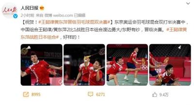 地大(武汉)学子提前包揽羽毛球混双冠亚军，三人教练也是世界冠军
