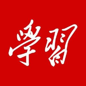 必须继续推进马克思主义中国化——“以史为鉴、开创未来”系列述评之三