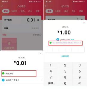 热点 | 判了！“微信自动抢红包”软件开发者赔偿腾讯475万！
