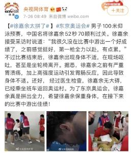 奥运选手赛后现场呕吐 ，医生：这病正年轻化