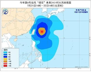 台风“烟花”逐渐加强 东海台湾海峡等海域有大风