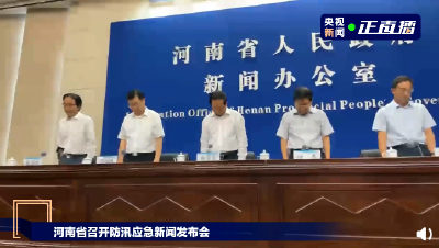 默哀！郑州暴雨已致25人遇难