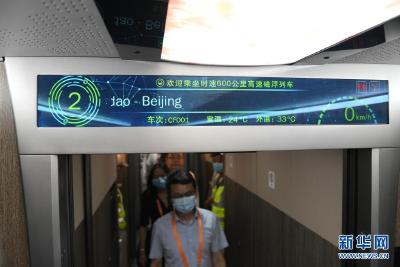我国时速600公里高速磁浮交通系统在青岛下线