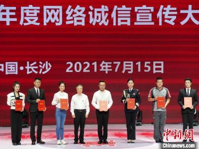 社会各界议网络诚信建设：要“止谣”更要“治谣”