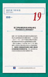 评论：为民照见初心 利民彰显情怀
