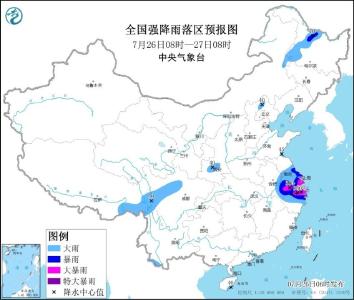 暴雨橙色预警：浙江、上海、江苏等地部分地区有大暴雨